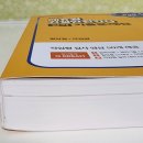 달인건설 | 2025 건설안전기사 실기 필답+작업형 교재 후기 (에듀월 X 조선의달인 서평단)