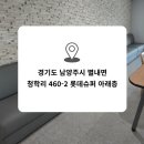 청학로중앙길1 이미지