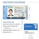 모든 신분증을 휴대전화 안으로! “편리함과 안전성 두 가지에 집중했다” 이미지