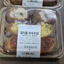 한끼;유부 | 연수점에서 구매한 유부초밥으로 퇴근 후 한끼 해결, 컬러풀 유부초밥 솔직 후기 (콘참지마요, 에그...