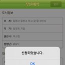 봉천역 U-도서관 이미지