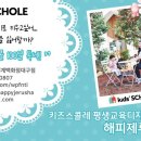 해피키즈교육 이미지