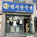 우리 한약국 이미지