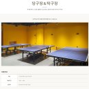 이스트 당구장 이미지