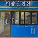 이양미용실