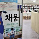 채움작은도서관 이미지