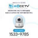 광명빌라 | 광명 철산동 빌라 CCTV 수리 출장 A/S 완료 후기