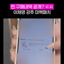 이채영피부관리 | 이채영 링탭 글루타치온 패치, 두 달 써보고 내린 솔직한 결론