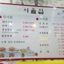명순식당 이미지