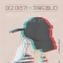 마고 뉴시스