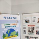 한전초등학교 이미지