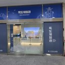 영토 | 대구창의융합교육원 내 독도체험관