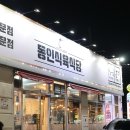 청라언덕역 5번출구 앞 | 청라언덕역 고깃집 동인식육식당 남산점 대구 중구 소고기 맛집