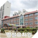 광주초등학교 병설유치원 이미지