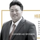 김남국과 송영길이 이재명의 정치 생명에 최대 리스크 [배종찬의 정치빅데이터] 이미지