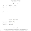 부산지방법원동부지원 이미지