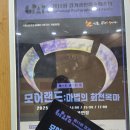 모어랜드: 마법의 회전목마 이미지