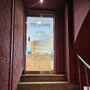 그집 곱도리탕 | 하단역 곱창전골 맛집 그집곱도리탕 하단점 다녀온 후기