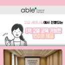 에이블재무파트너스