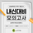 늘푸른수학원