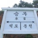 승부역 이미지
