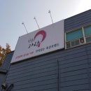 신남로 이미지