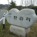 전남/신안에서...(탄금리-박달산(왕복)버스로이동(암태중학교-승봉산-202.6봉-큰봉산-노만사-수곡리) 이미지