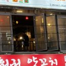 칸티뿌르레스토랑 - 안산시 단원구 중앙대로 455 | 칸티뿌르레스토랑