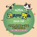 코리아펫 이미지