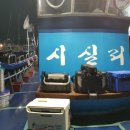 시실리호
