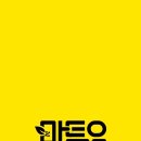 골드스웨디시테라피