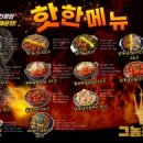 화성포차 이미지