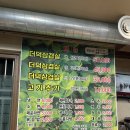 더덕이네 | &lt;청주 맛집&gt;가 경동 더덕 솥뚜껑 삼겹살 후기