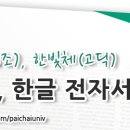 한밭전자 이미지