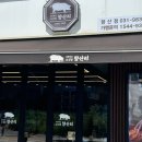 고촌 맛집 김장하는고깃집 향산리 향산점 후기 주차정보