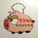 돈 꼬라지 - 166238 | 돈 꼬라지