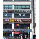 조성현가정의학과의원 이미지