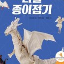 종이접기 이미지