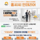 평화카밧데리(농기계,에어컨) | 성주 월항 촌집 집수리, 상주 문경 시골집 리모델링(KCC샷시, 싱크대, 도배장판, 욕실 타일 줄눈, 방수...