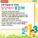 푸르넷최쌤수학
