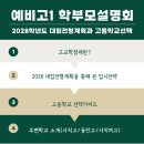으뜸수학2관학원
