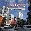 황궁2호점 | 베트남 나트랑 12월말 3박 5일 여행 일정, 1일차에서 5일차 후기