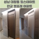 엘인테리어필름