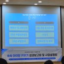 원효로2동 주민센터 강당 | 서초여성가족플라자 잠원센터 심리상담센터 쑥쑥아이맘 키우기 성과 공유회 후기