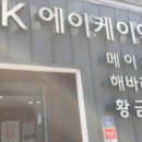 해바라기약국 이미지