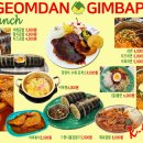 검단김밥
