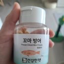 [고양이 간식] 건강한펫 꼬마 방어 동결건조 트릿 후기