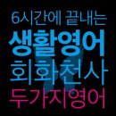 생활 영어 이미지