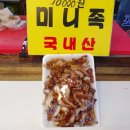 정자부자족발
