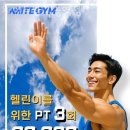 화이트짐 길동점 이미지